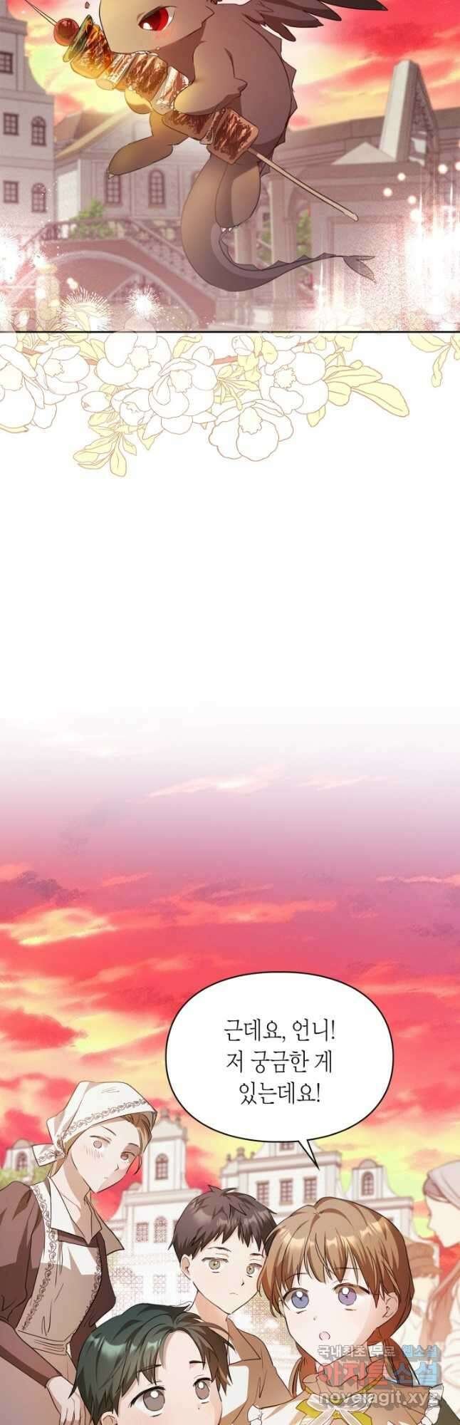 여주가 내 약혼자와 바람났다 25화 3