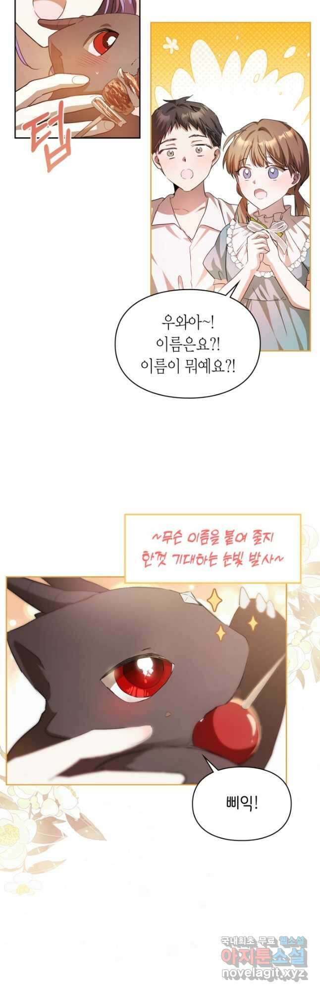 여주가 내 약혼자와 바람났다 25화 5