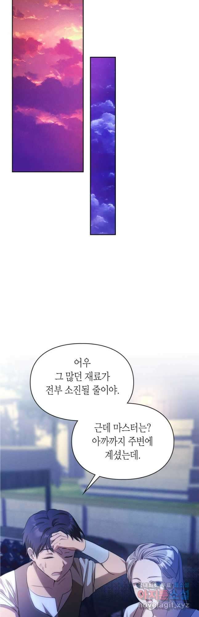 여주가 내 약혼자와 바람났다 25화 9