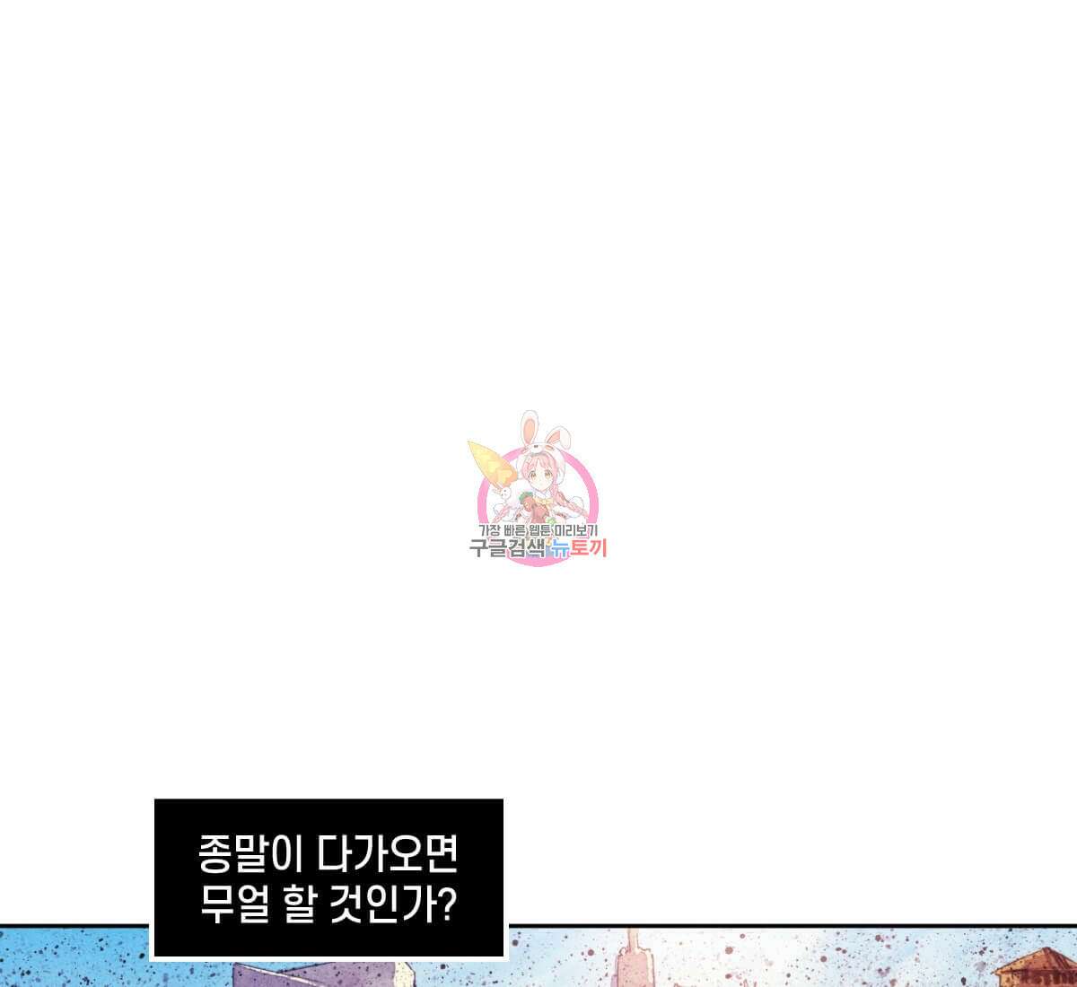 토르 160화 1