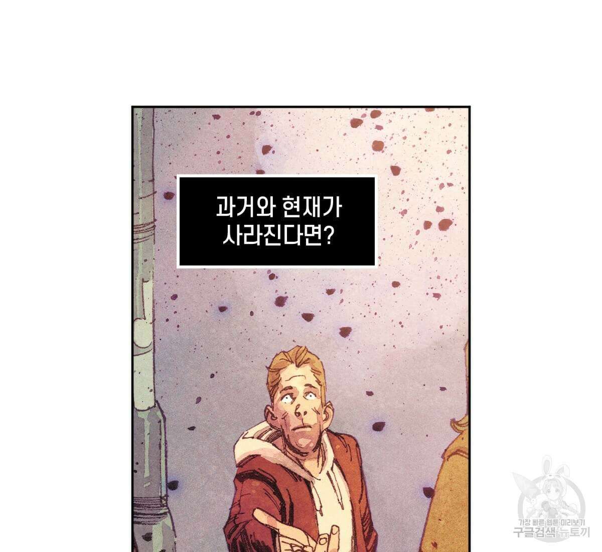 토르 160화 3