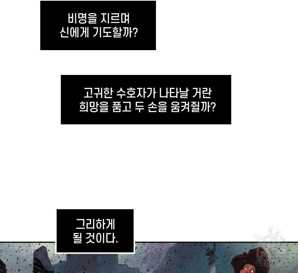 토르 160화 10