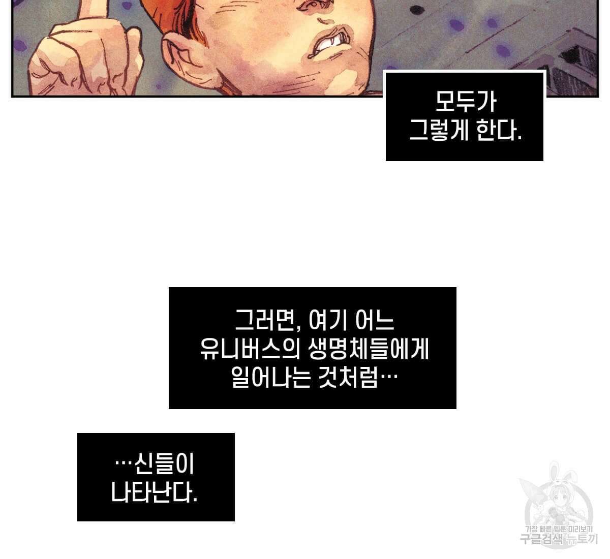 토르 160화 12