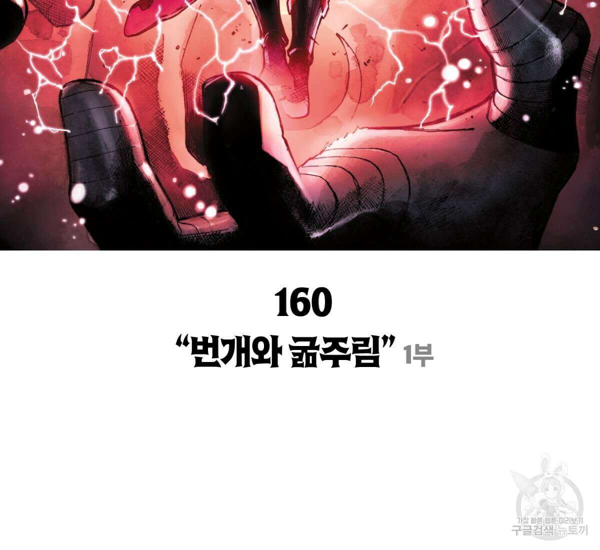 토르 160화 15