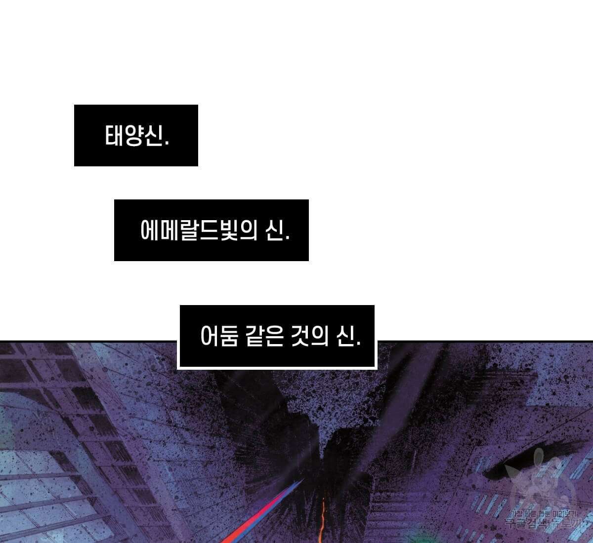 토르 160화 17