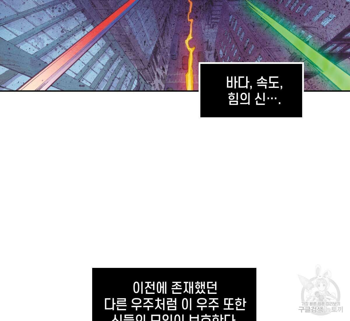 토르 160화 18
