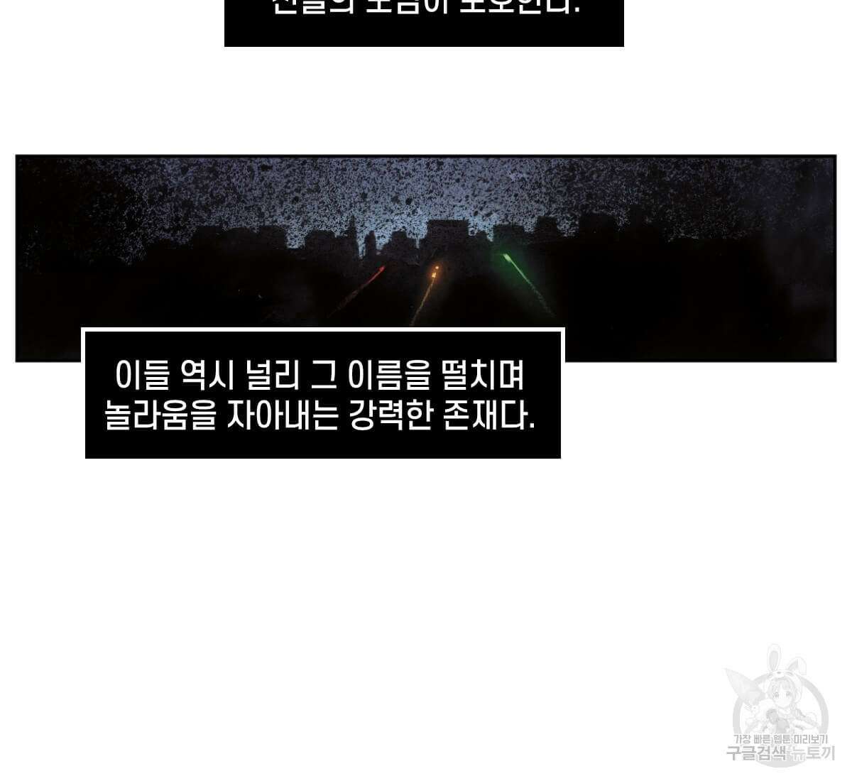 토르 160화 19