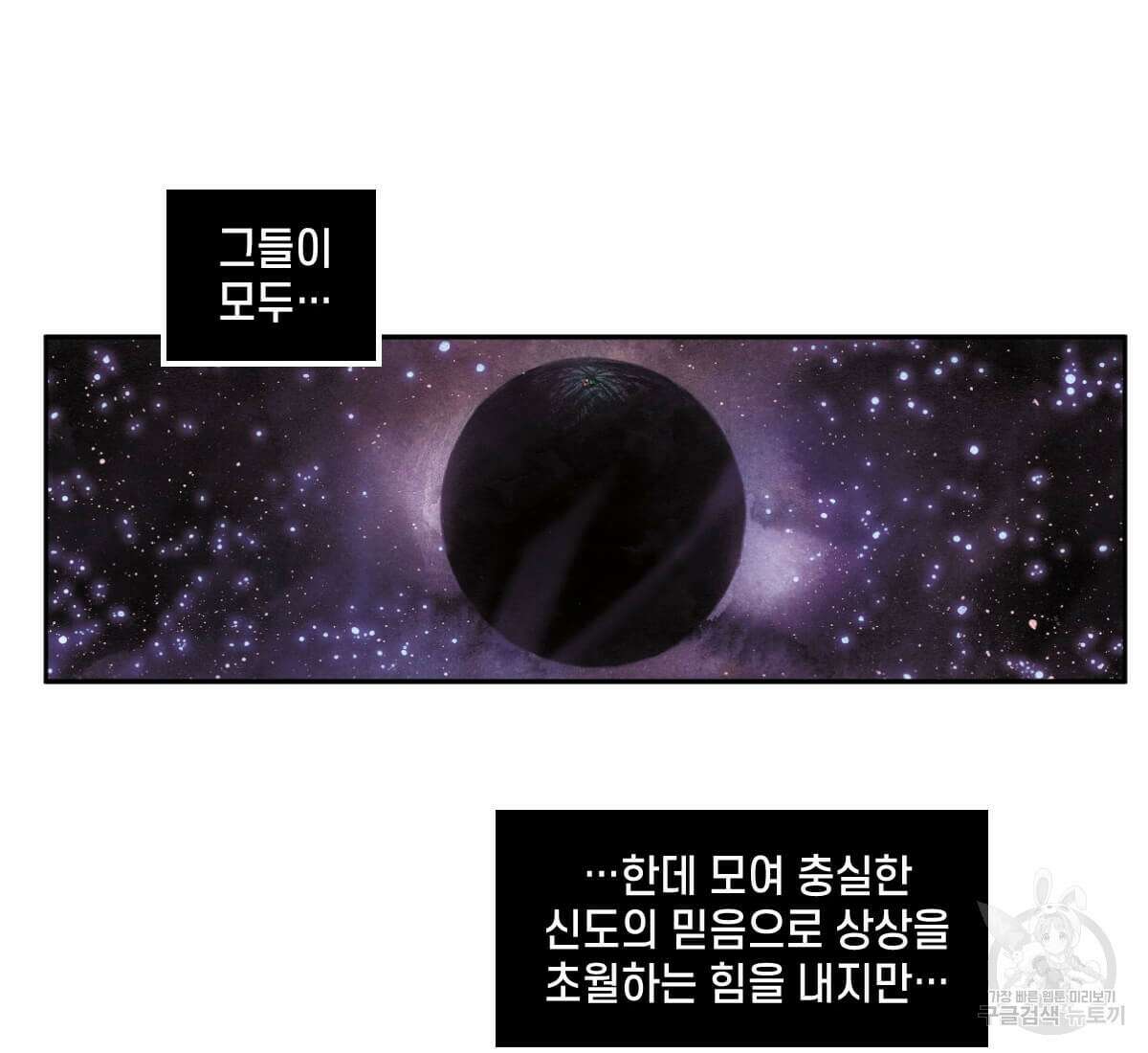 토르 160화 20