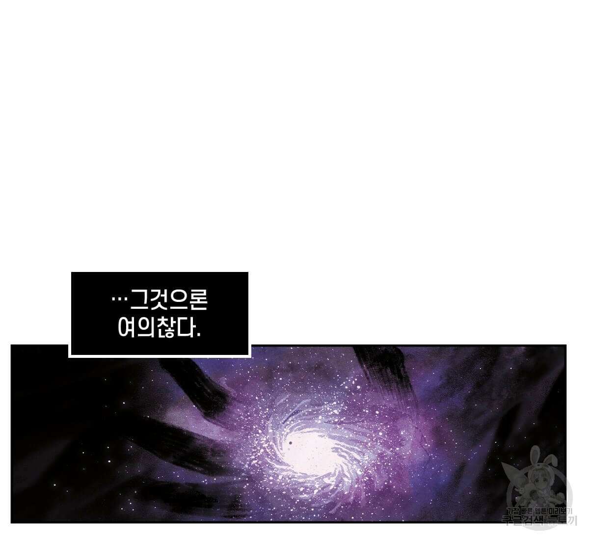 토르 160화 21