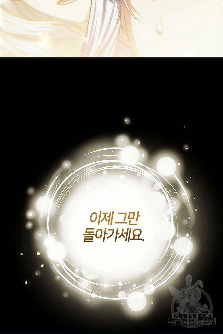 여기사는 더 이상 검을 들지 않았다 38화 2