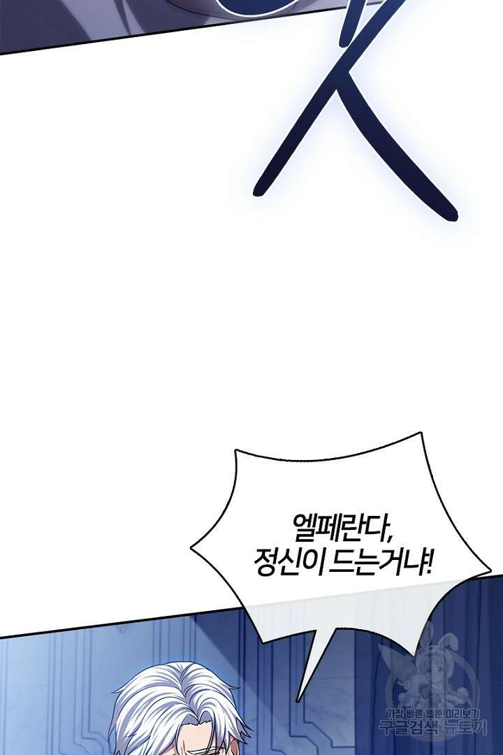 여기사는 더 이상 검을 들지 않았다 38화 5