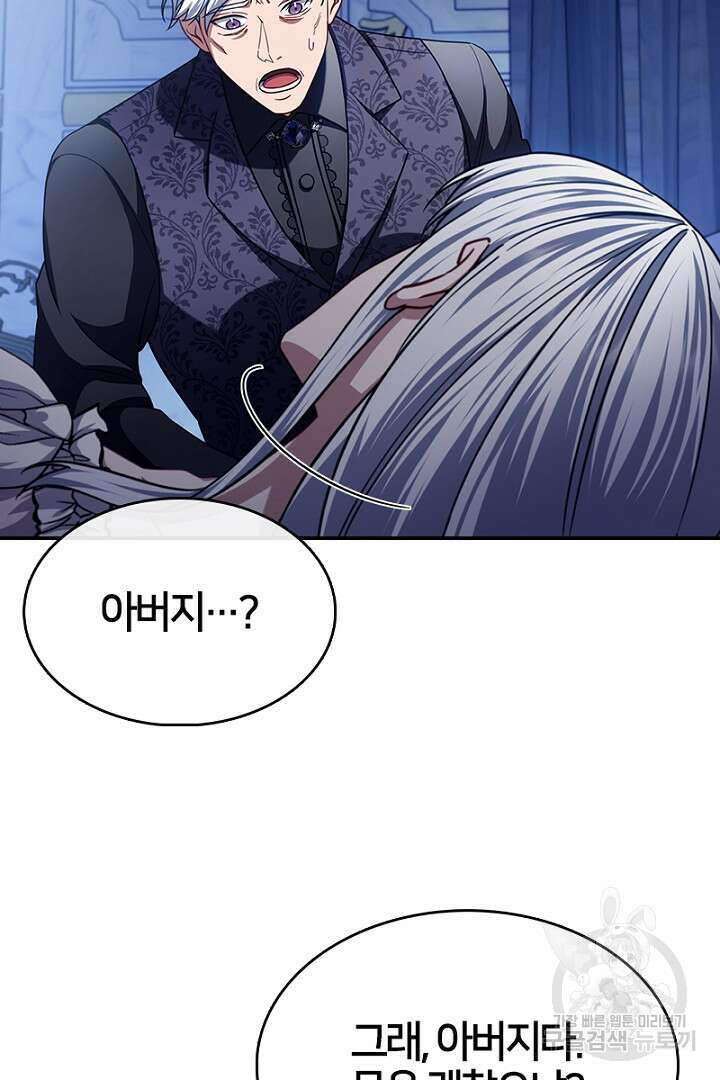 여기사는 더 이상 검을 들지 않았다 38화 6
