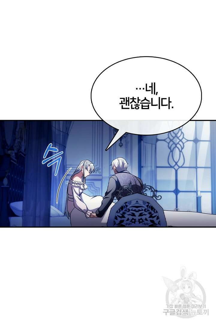 여기사는 더 이상 검을 들지 않았다 38화 8