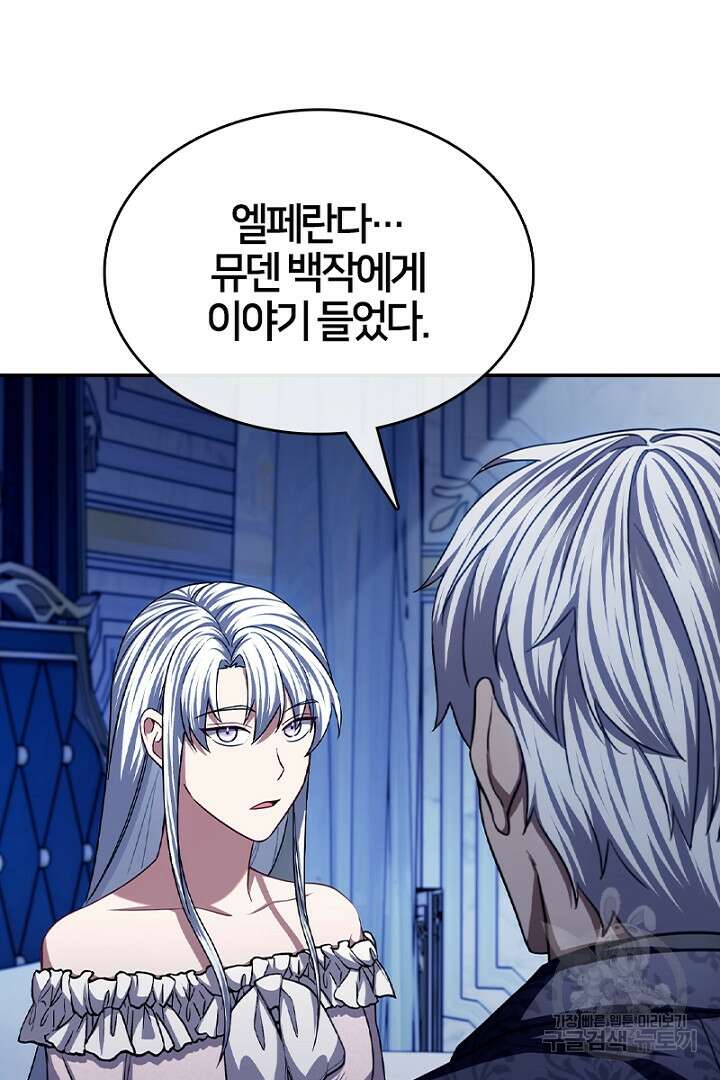 여기사는 더 이상 검을 들지 않았다 38화 10