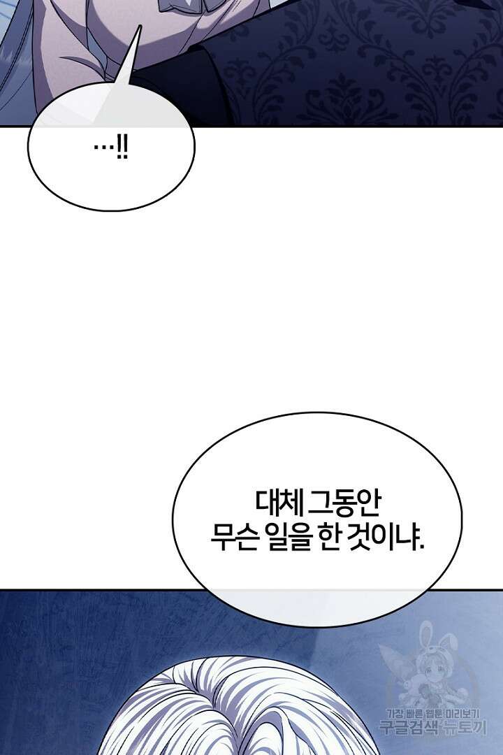 여기사는 더 이상 검을 들지 않았다 38화 11