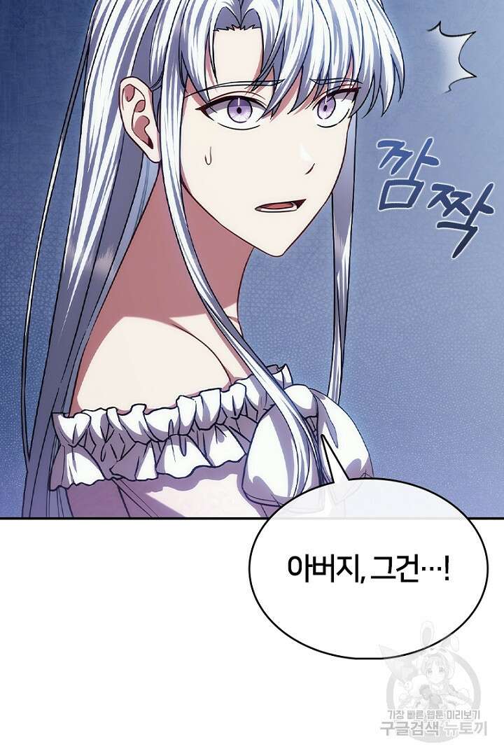 여기사는 더 이상 검을 들지 않았다 38화 12