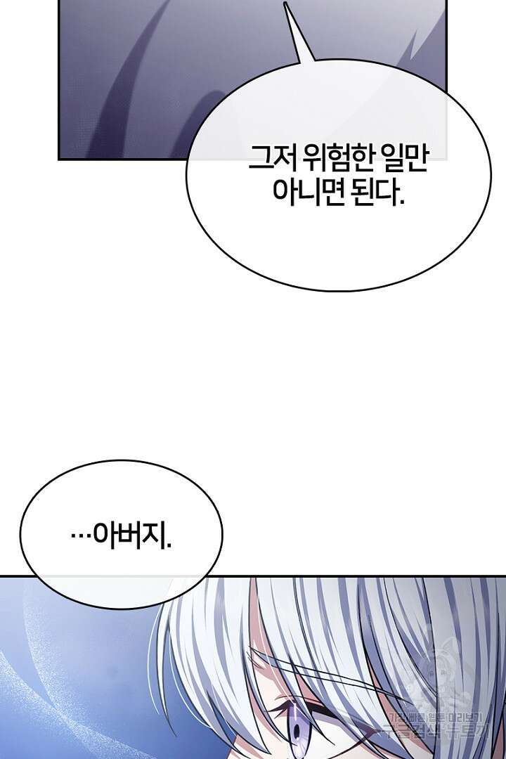 여기사는 더 이상 검을 들지 않았다 38화 14