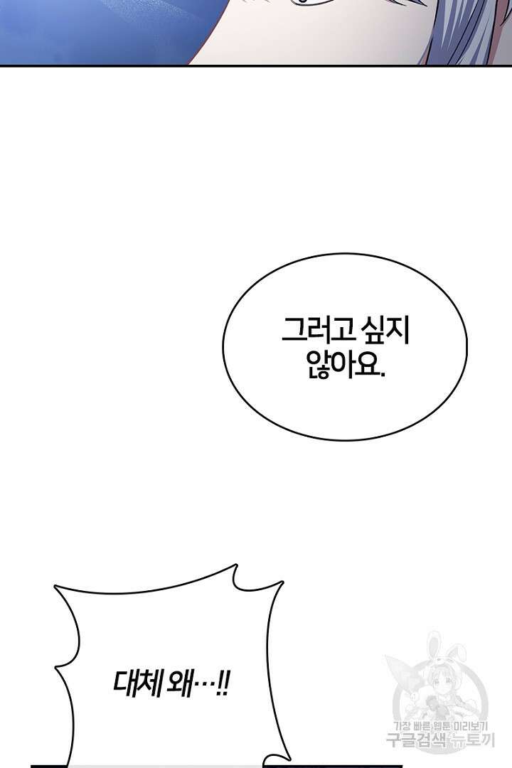여기사는 더 이상 검을 들지 않았다 38화 15