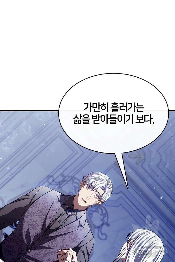 여기사는 더 이상 검을 들지 않았다 38화 17