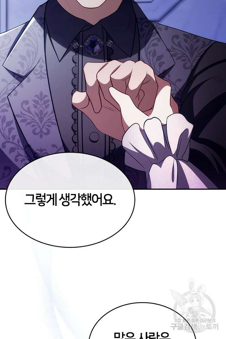 여기사는 더 이상 검을 들지 않았다 38화 20