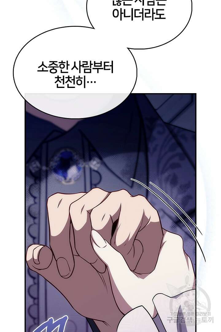 여기사는 더 이상 검을 들지 않았다 38화 21