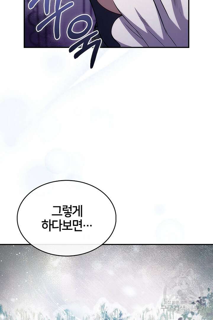 여기사는 더 이상 검을 들지 않았다 38화 22