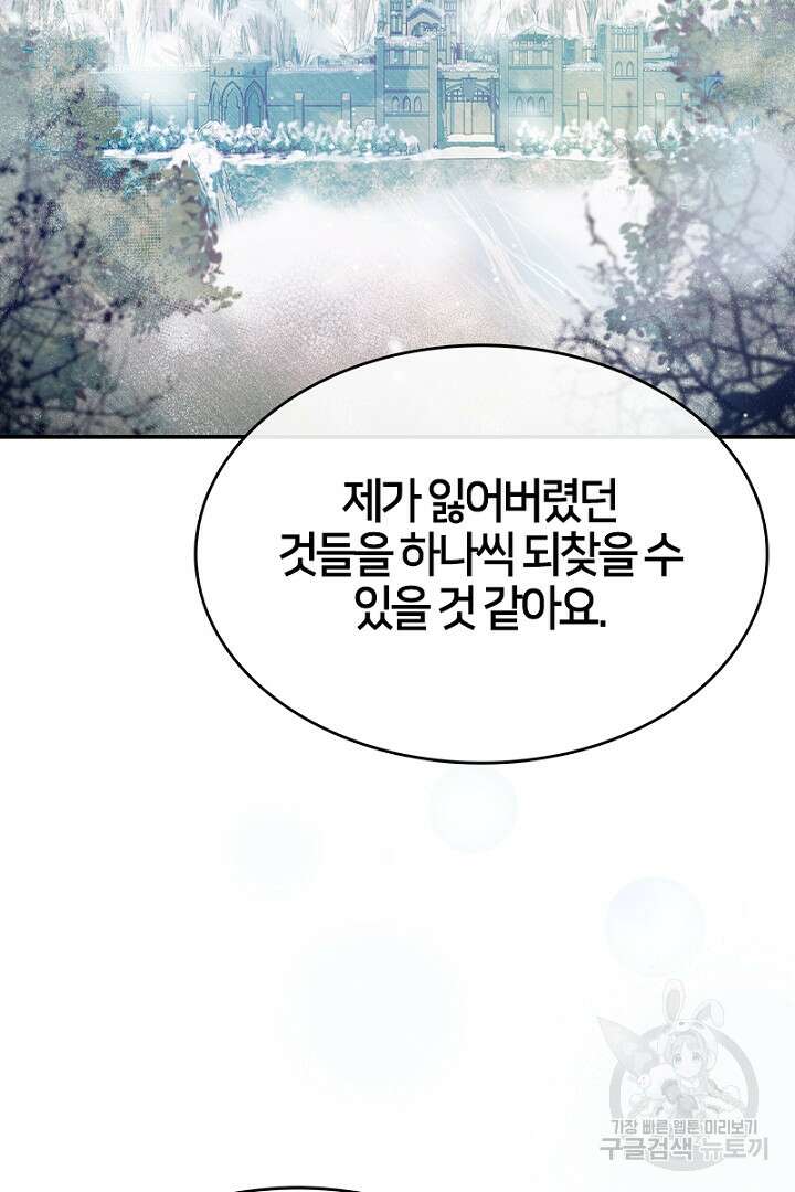 여기사는 더 이상 검을 들지 않았다 38화 23