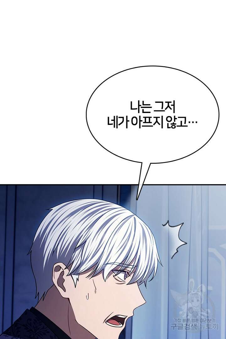 여기사는 더 이상 검을 들지 않았다 38화 25