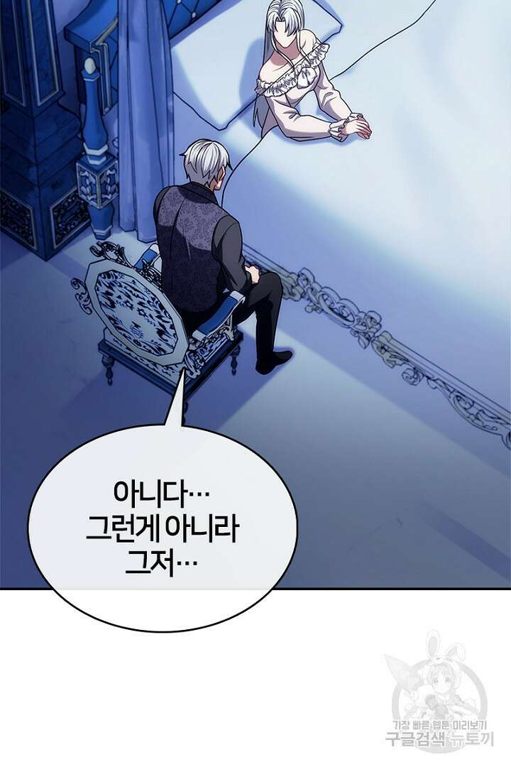 여기사는 더 이상 검을 들지 않았다 38화 33