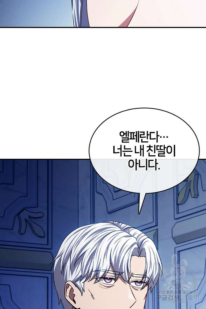 여기사는 더 이상 검을 들지 않았다 38화 37