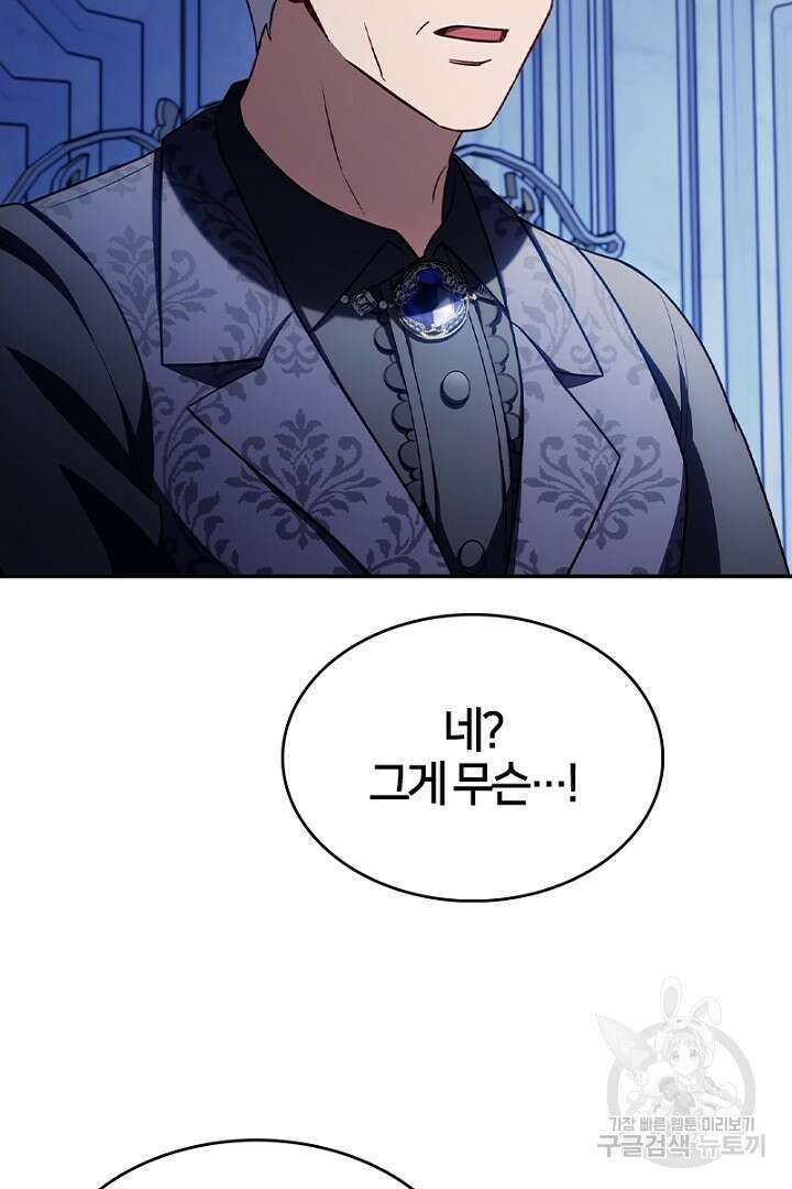 여기사는 더 이상 검을 들지 않았다 38화 38