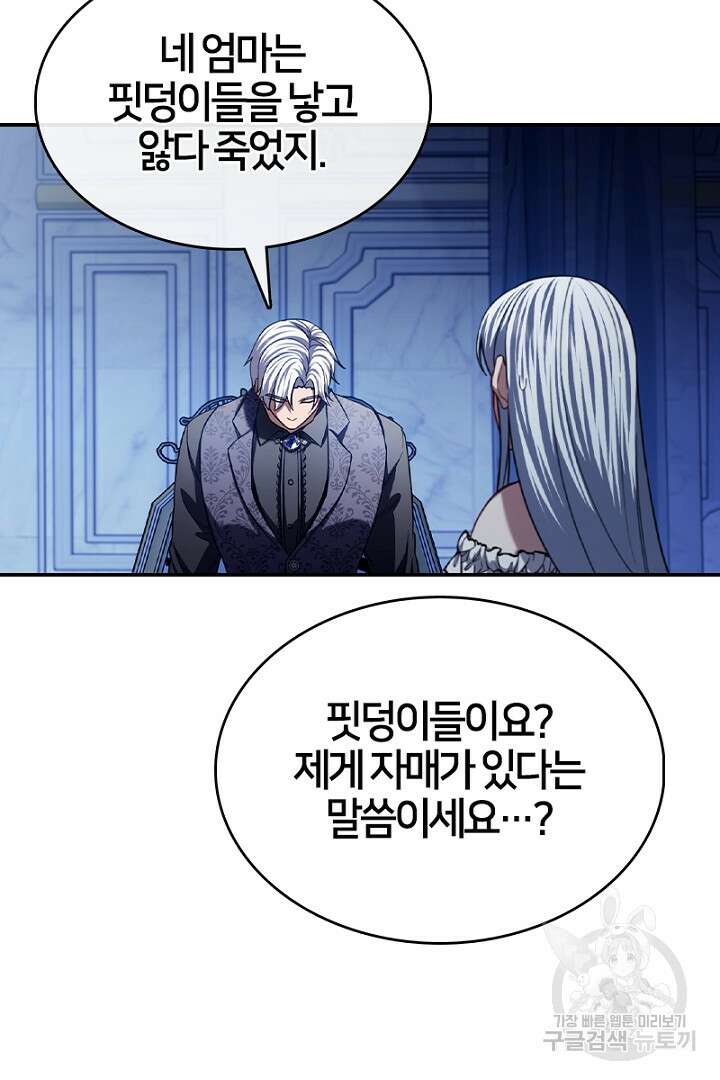 여기사는 더 이상 검을 들지 않았다 38화 39