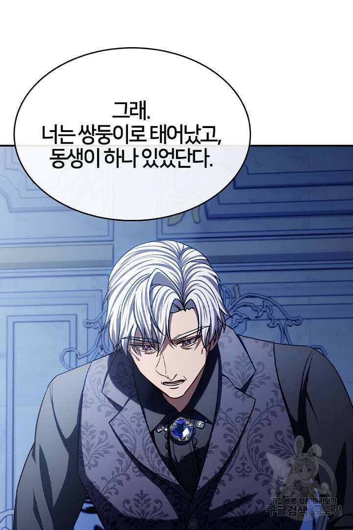 여기사는 더 이상 검을 들지 않았다 38화 40