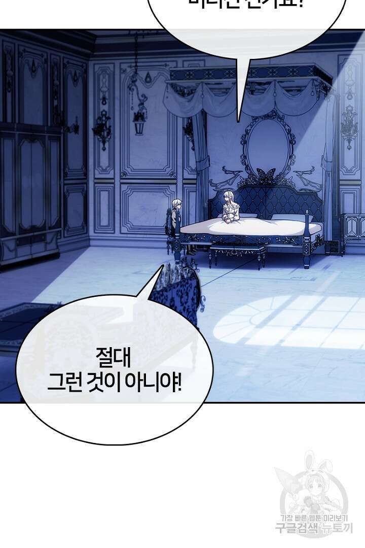 여기사는 더 이상 검을 들지 않았다 38화 42