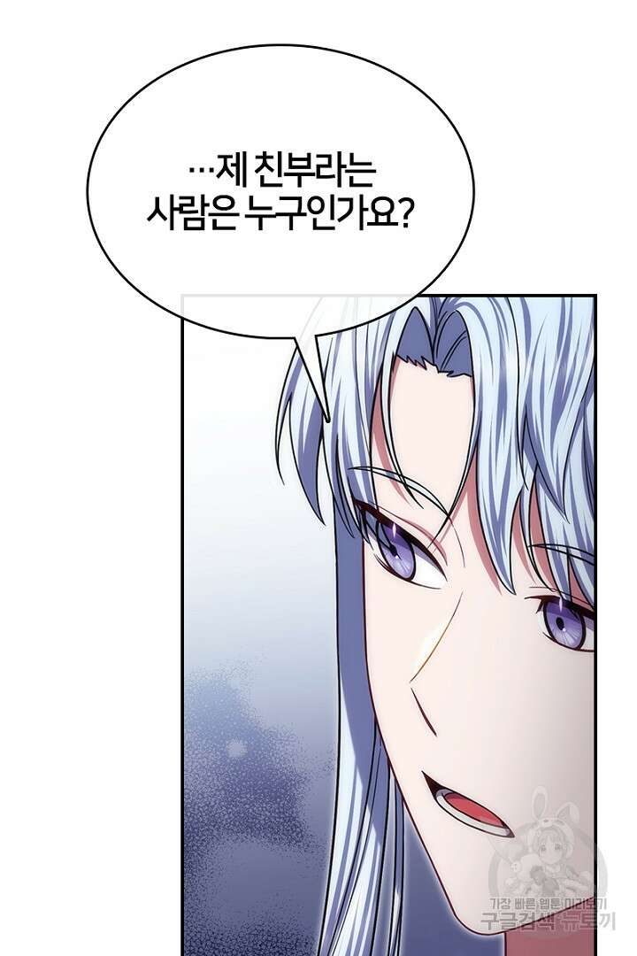 여기사는 더 이상 검을 들지 않았다 38화 43