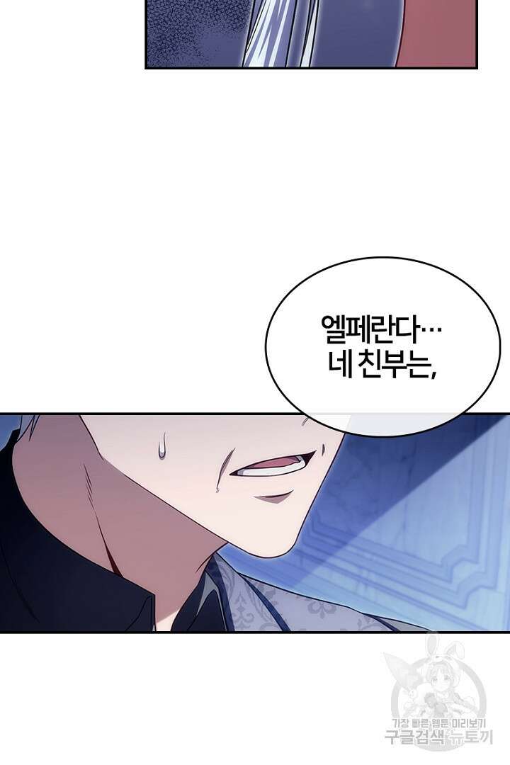 여기사는 더 이상 검을 들지 않았다 38화 44
