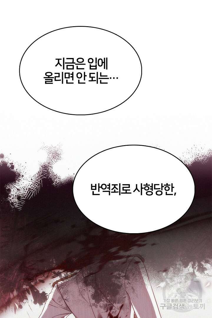 여기사는 더 이상 검을 들지 않았다 38화 45