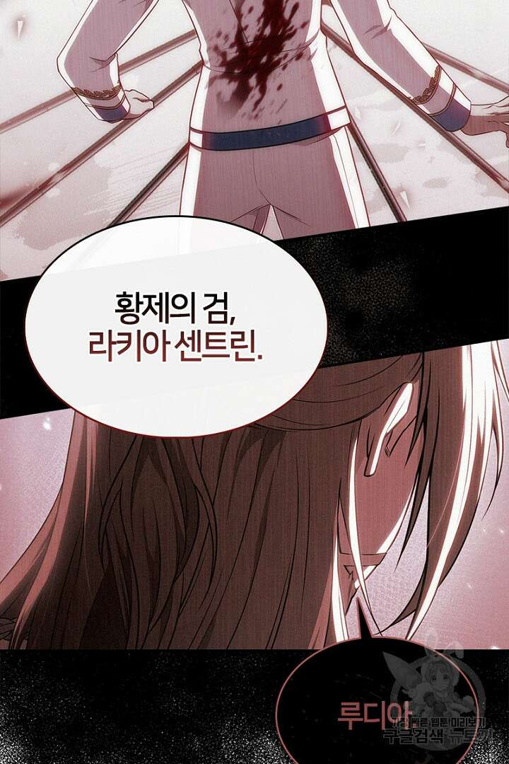 여기사는 더 이상 검을 들지 않았다 38화 46