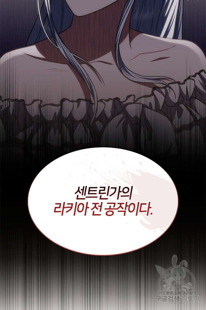 여기사는 더 이상 검을 들지 않았다 38화 48