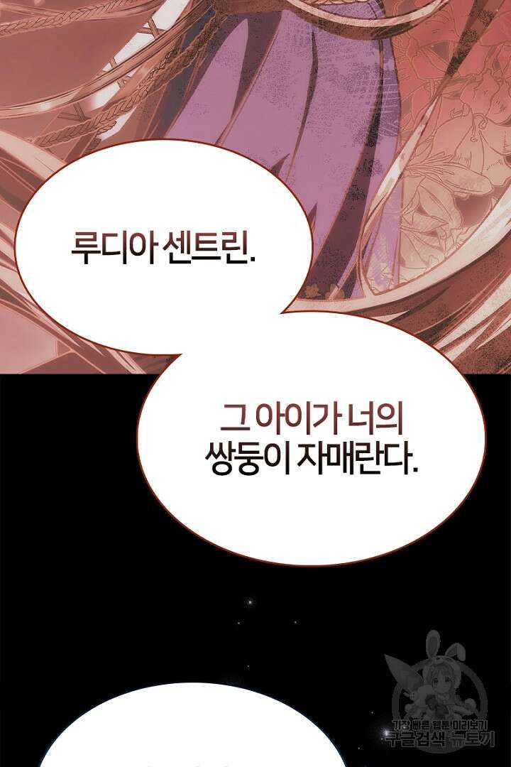 여기사는 더 이상 검을 들지 않았다 38화 52