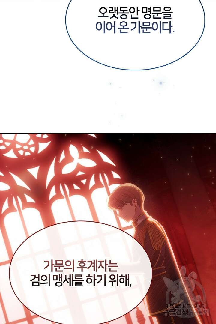 여기사는 더 이상 검을 들지 않았다 38화 54