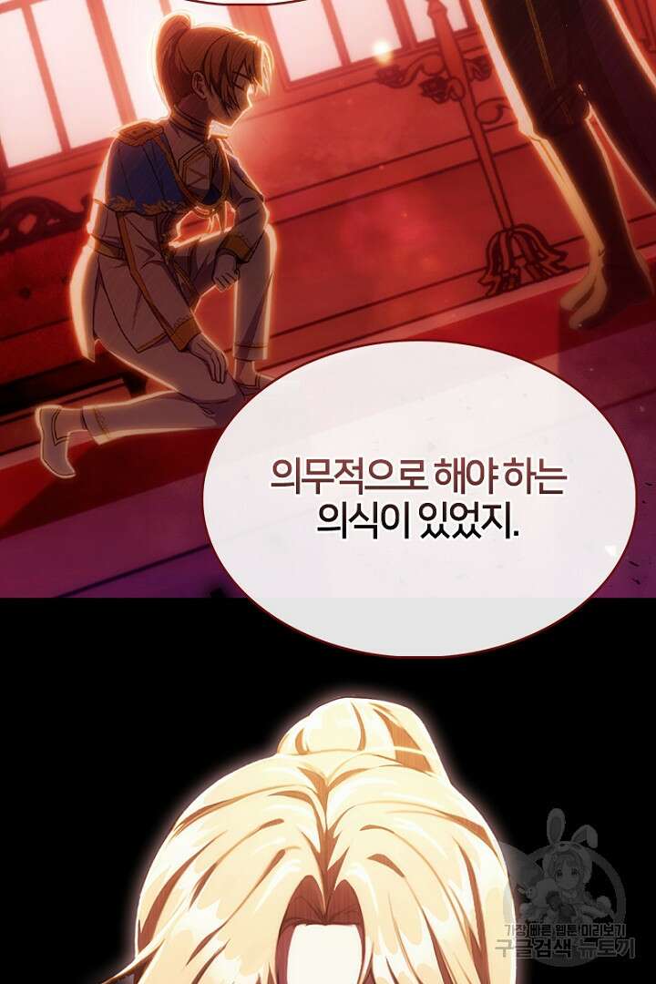 여기사는 더 이상 검을 들지 않았다 38화 55