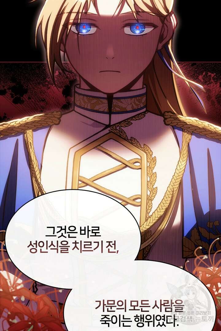 여기사는 더 이상 검을 들지 않았다 38화 56