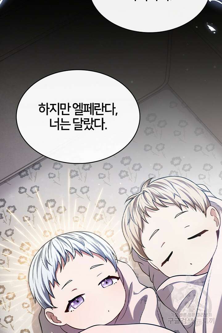 여기사는 더 이상 검을 들지 않았다 38화 59