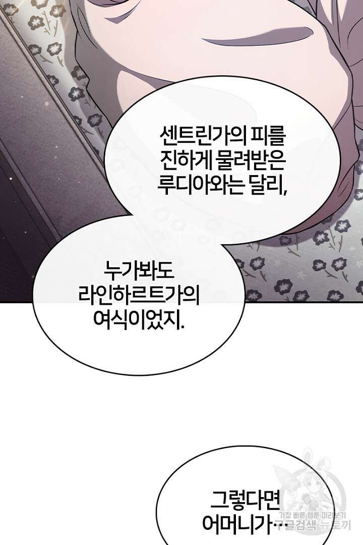 여기사는 더 이상 검을 들지 않았다 38화 60