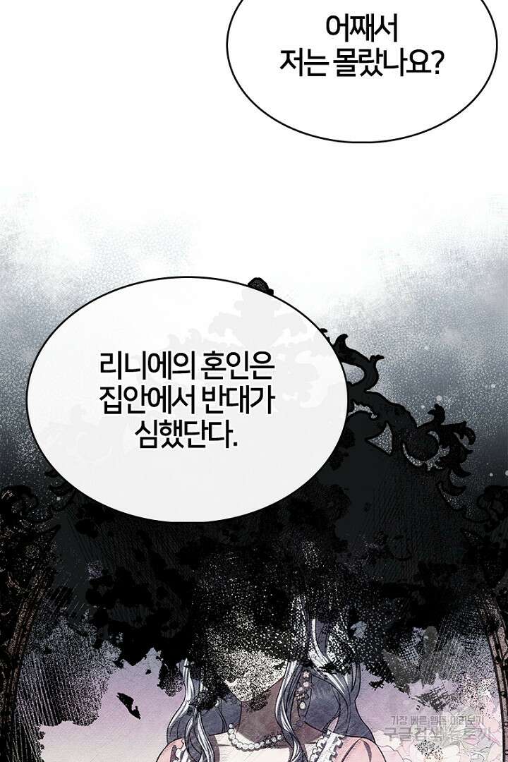 여기사는 더 이상 검을 들지 않았다 38화 63