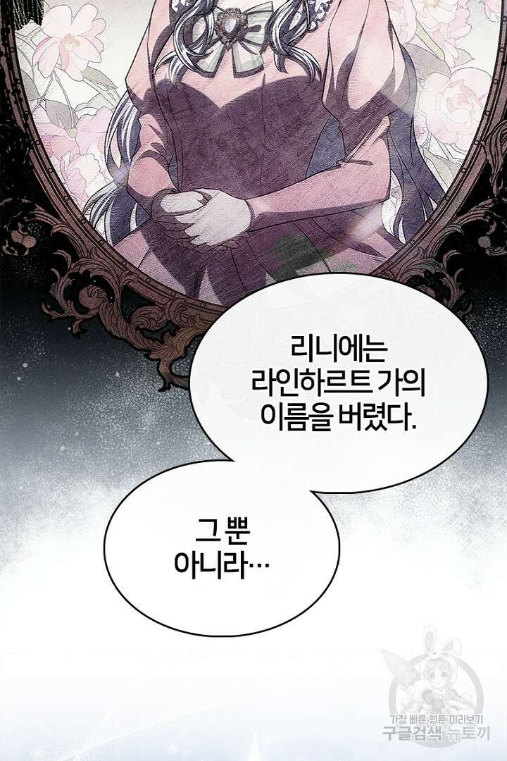 여기사는 더 이상 검을 들지 않았다 38화 64