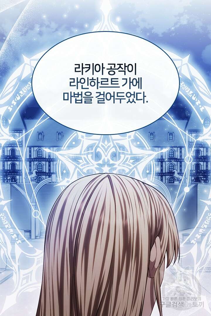 여기사는 더 이상 검을 들지 않았다 38화 65