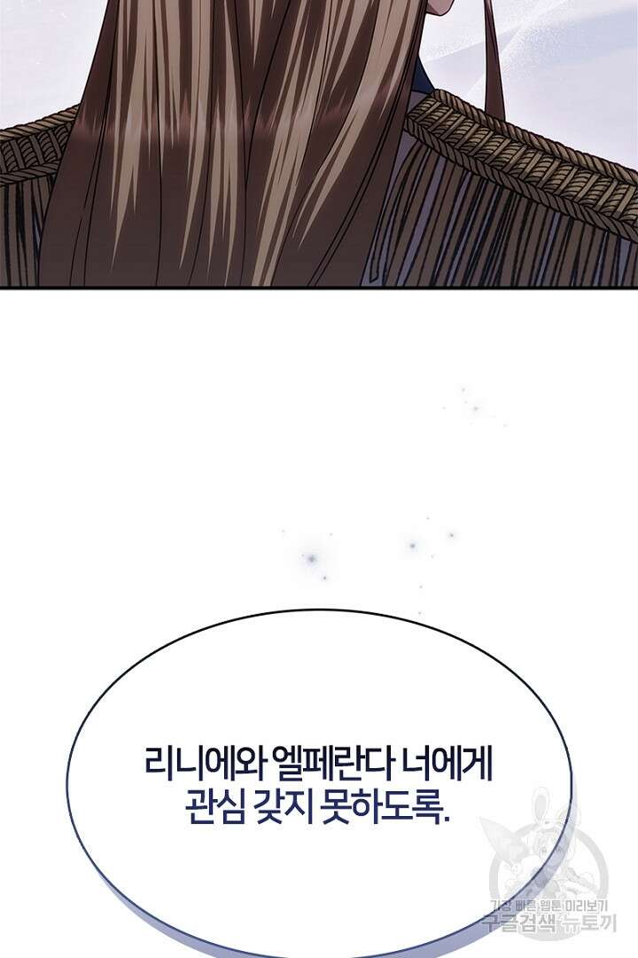 여기사는 더 이상 검을 들지 않았다 38화 66