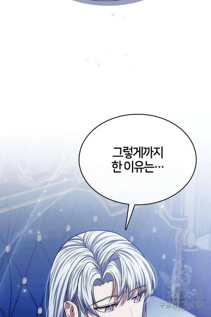 여기사는 더 이상 검을 들지 않았다 38화 67